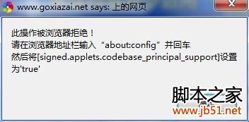 Go下载网站(goxiazai.net)迅雷不能下载怎么办？1