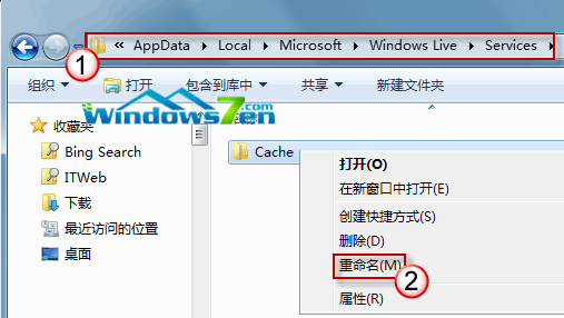 Win7旗舰版系统桌面小工具更新停滞如何修复的方法2