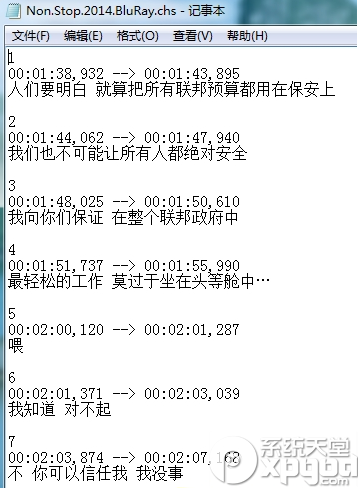 srt文件是什么？怎么打开？1