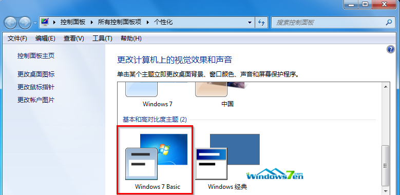 Win7系统运行游戏提示配色方案已更改为Windows 7 Basic分析与解决方法3