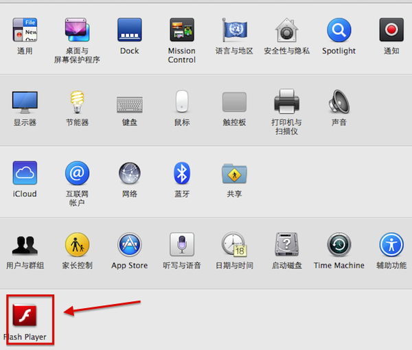 Mac电脑如何查看 Flash Player的版本号3
