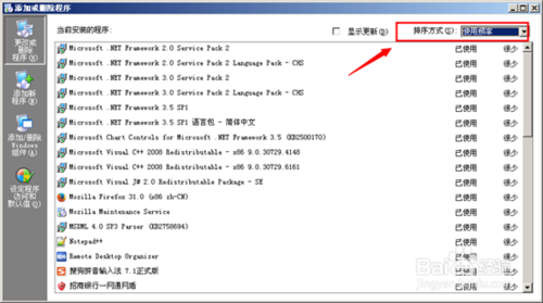 C盘空间不足如何清理9