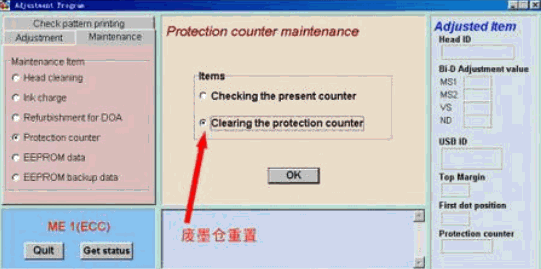 打印机为什么老是清零锁死呢？4