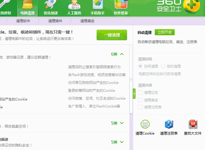 QQ安装不了提示可能被非法改动导致安装失败2