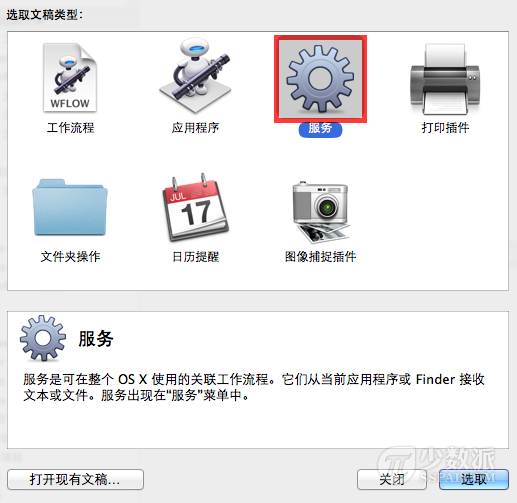 Mac系统如何删除鼠标右键菜单的重复项目？2