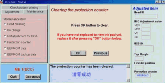 打印机为什么老是清零锁死呢？6