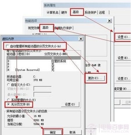 win7系统下九个固态硬盘优化方法4