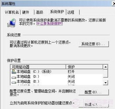 win7系统下九个固态硬盘优化方法3