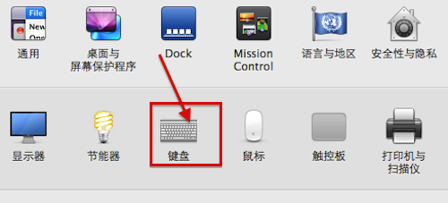 Macbook键盘灯怎么打开和关闭1
