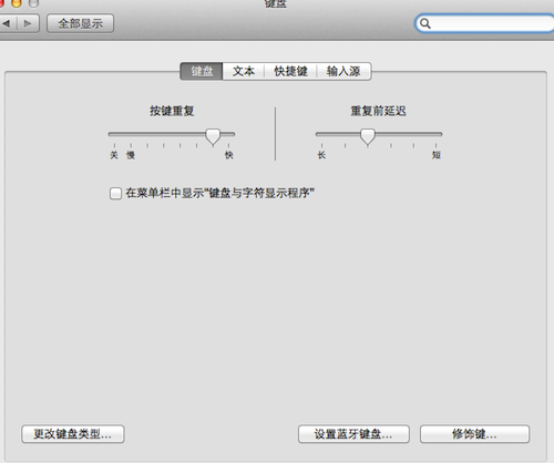 Macbook键盘灯怎么打开和关闭2