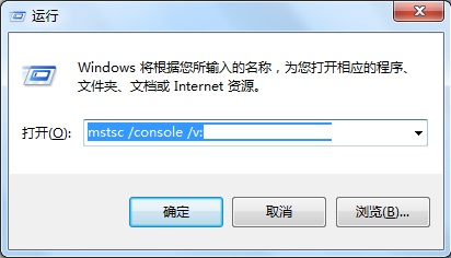 终端服务器超出了最大允许连接数的解决办法1