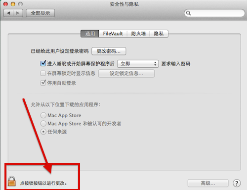 Mac的锁屏和登录窗口文字添加设置1