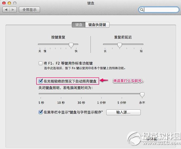 macbook键盘灯不亮解决方法1