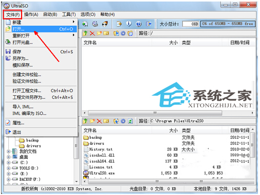 高手将系统装在U盘的实用对策2