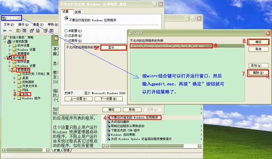 WindowsXP系统无法安装Flash播放器解决办法12