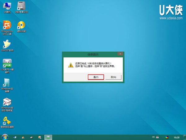 U盘在win8PE下安装win7系统的教程12