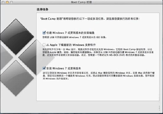 U盘安装MAC双系统的方法3