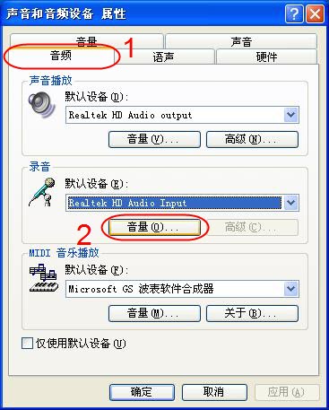 如何设置麦克风加强3