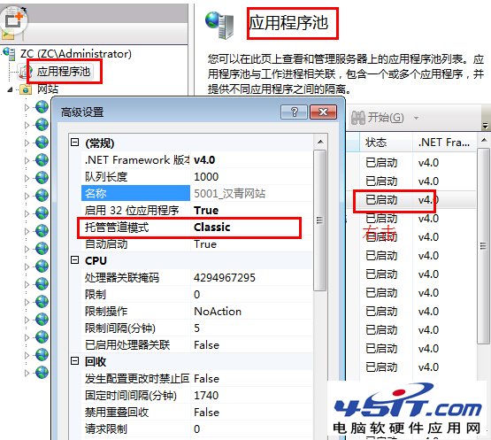 Windows 2008中IIS7中“检测到在集成的托管管道模式下不适用的ASP.NET设置”解决1