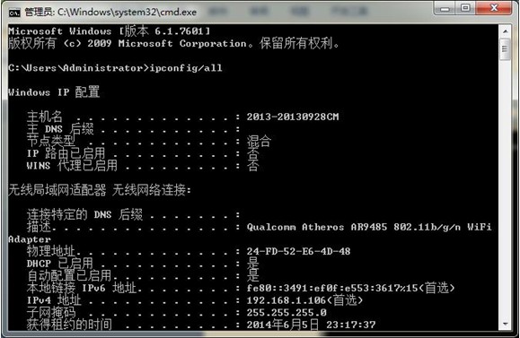 Win7旗舰版32位系统设置DNS地址的技巧3