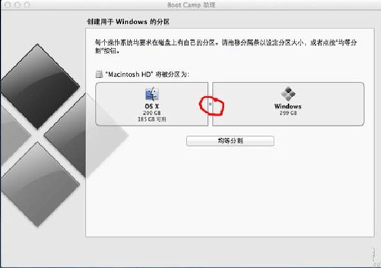 U盘安装MAC双系统的方法8