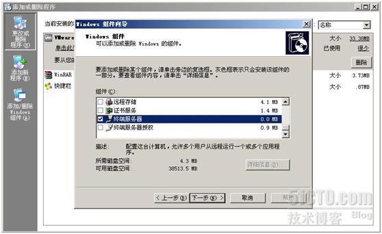 windows 2003修改远程桌面连接数1