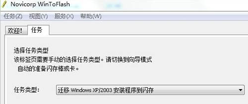 巧用量产工具实现U盘装Windows系统1