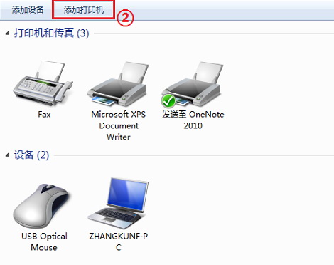 如何安装网络打印机（Win XP Win7 Win8）6