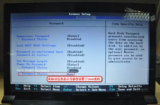 Lenovo SMB 笔记本如何设置BIOS密码31