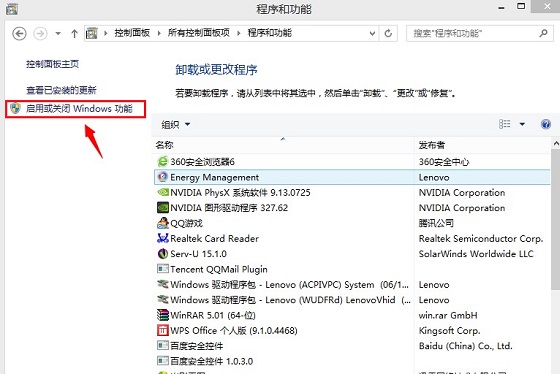 Win7/Win8开启Telnet服务方法3