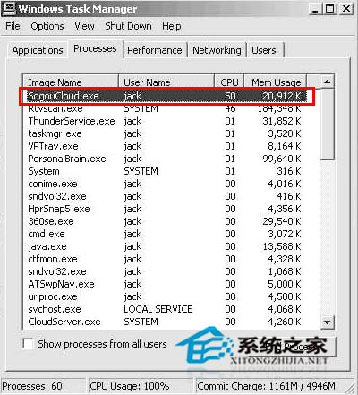 使用搜狗输入法导致U盘被占用该如何解除1