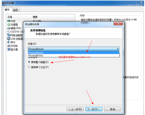 巧用U盘装虚拟系统的实用步骤12