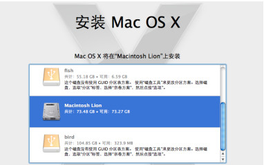 MAC OS怎样恢复出厂设置11
