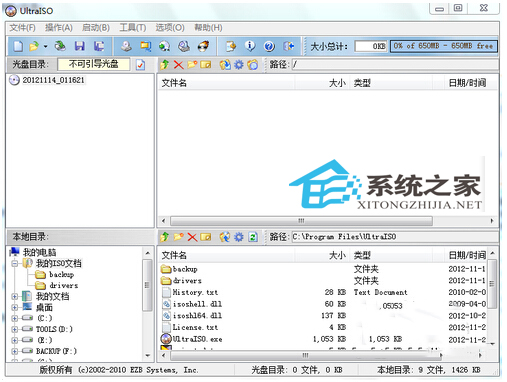 高手将系统装在U盘的实用对策1