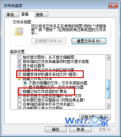 解决每次开机自动弹出“desktop.ini”文本文件的方法2