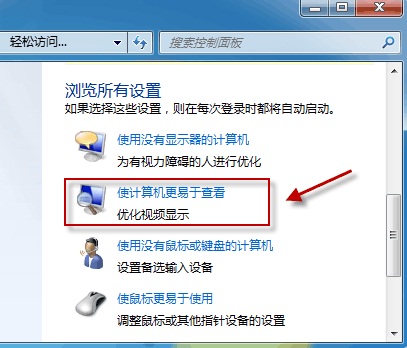 如何解决Windows7/WindowsVista桌面背景无法更改2