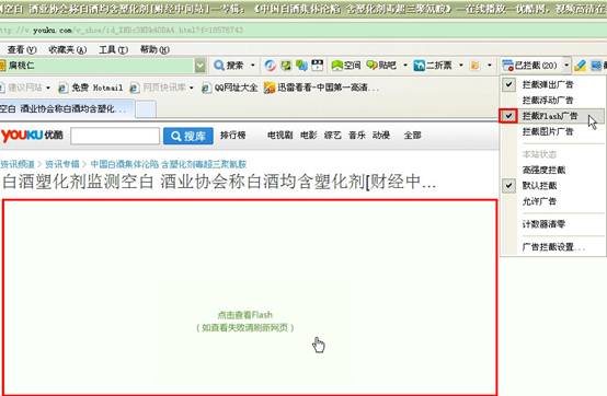 WindowsXP系统无法安装Flash播放器解决办法9