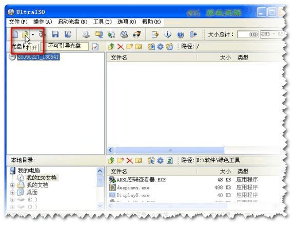 制作U盘启动盘的便捷步骤1