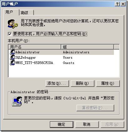 Widows2003开机取消按CTRL+ALT+DEL7