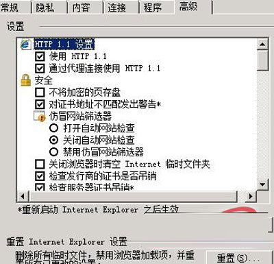 Windows 2008系统下巧设IE的秘笈3