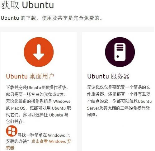 使用U盘安装Ubuntu的详细图文1