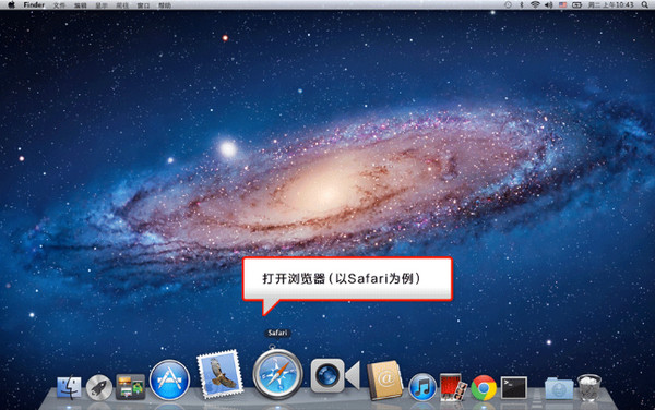 mac安装支付宝控件教程1