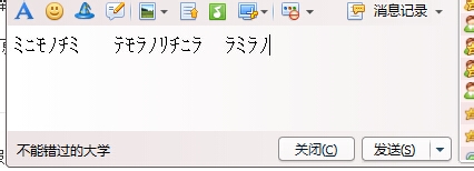 如何安装日语输入法和字体9