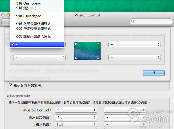 Mac把鼠标移到屏幕角落即时锁机2