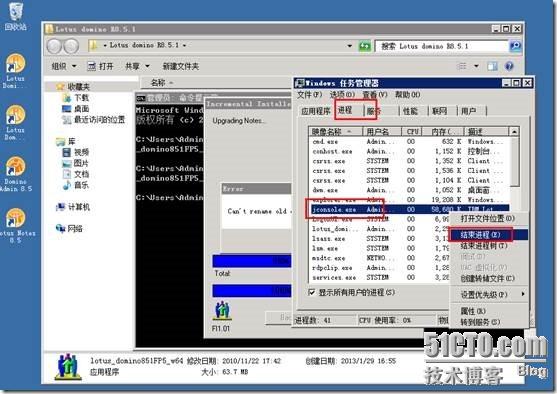 Domino8.5.1升级到8.5.1 FP5步骤15