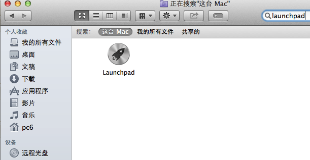 Mac launchpad 图标消失找回方法2