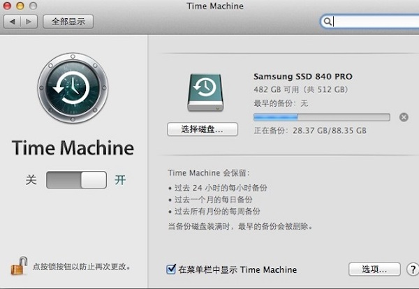 Mac如何免费升级系统2
