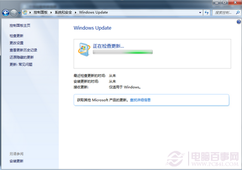 Windows update提示某些设置由您的系统管理员管理如何解决?6