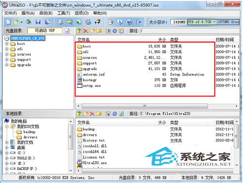 高手将系统装在U盘的实用对策4