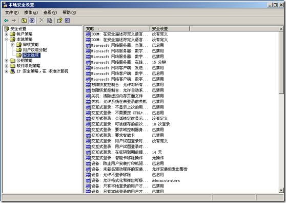 Widows2003开机取消按CTRL+ALT+DEL2